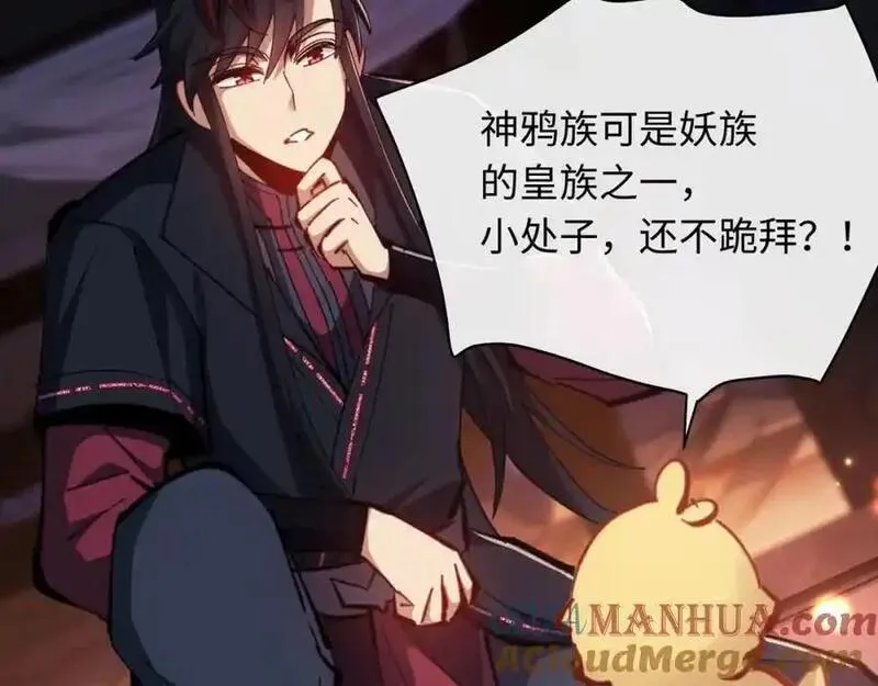 师尊这个逆徒才不是圣子漫画免费漫画,第21话 师尊的体香还是更香些173图