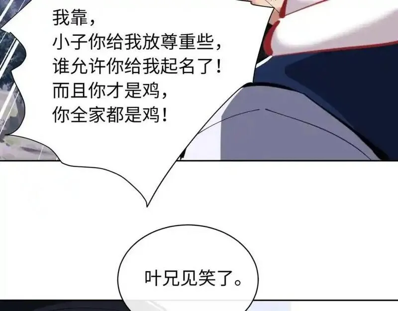 师尊这个逆徒才不是圣子漫画免费漫画,第21话 师尊的体香还是更香些83图