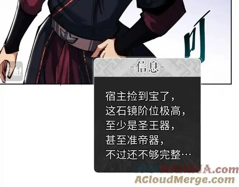 师尊这个逆徒才不是圣子漫画免费漫画,第21话 师尊的体香还是更香些109图