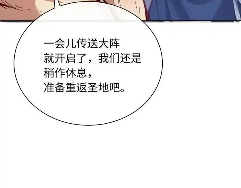 师尊这个逆徒才不是圣子漫画免费漫画,第21话 师尊的体香还是更香些86图