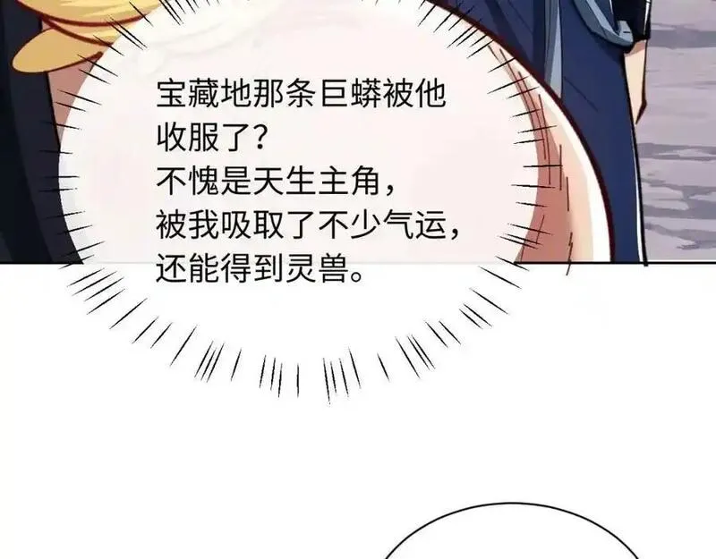 师尊这个逆徒才不是圣子漫画免费漫画,第21话 师尊的体香还是更香些80图