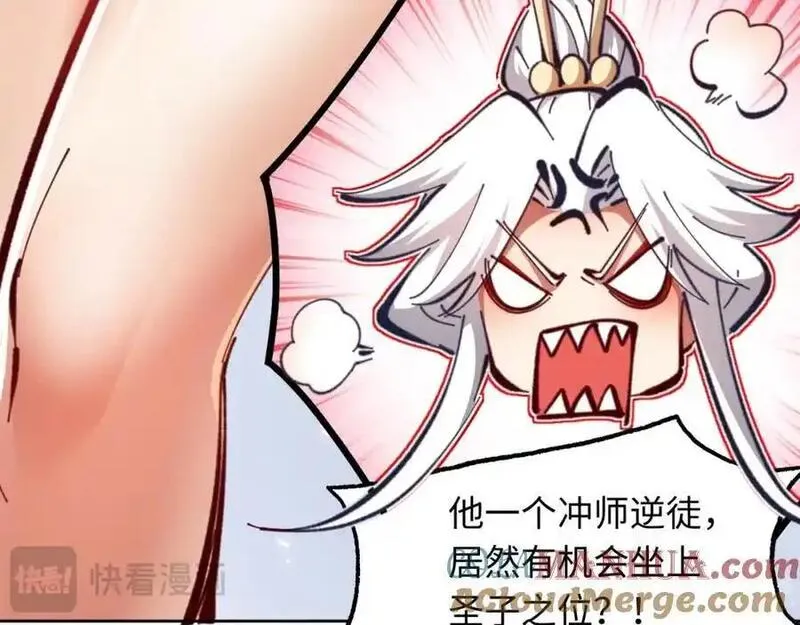 师尊这个逆徒才不是圣子漫画免费漫画,第21话 师尊的体香还是更香些53图