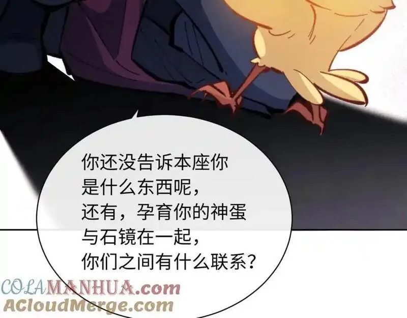 师尊这个逆徒才不是圣子漫画免费漫画,第21话 师尊的体香还是更香些169图