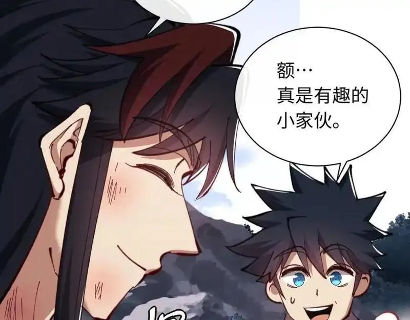 师尊这个逆徒才不是圣子漫画免费漫画,第21话 师尊的体香还是更香些84图