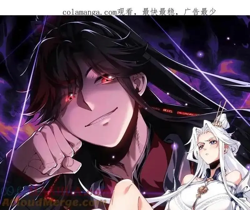 师尊这个逆徒才不是圣子漫画免费漫画,第21话 师尊的体香还是更香些1图