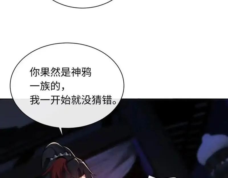 师尊这个逆徒才不是圣子漫画免费漫画,第21话 师尊的体香还是更香些172图