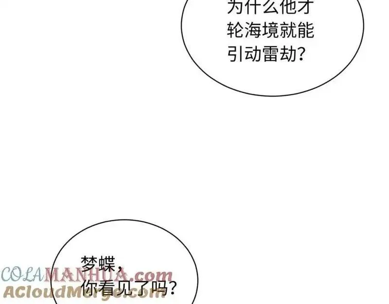 师尊这个逆徒才不是圣子漫画免费漫画,第21话 师尊的体香还是更香些37图