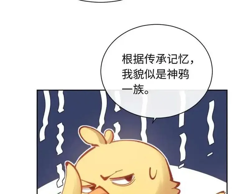 师尊这个逆徒才不是圣子漫画免费漫画,第21话 师尊的体香还是更香些170图