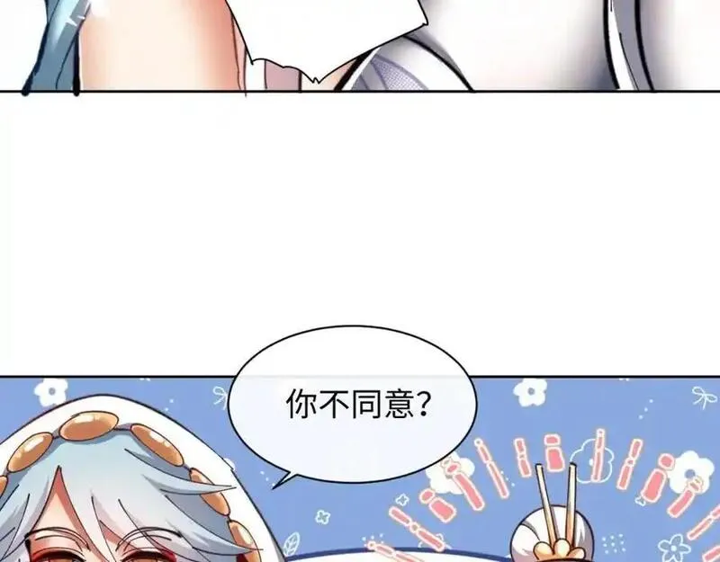 师尊这个逆徒才不是圣子漫画免费漫画,第21话 师尊的体香还是更香些47图