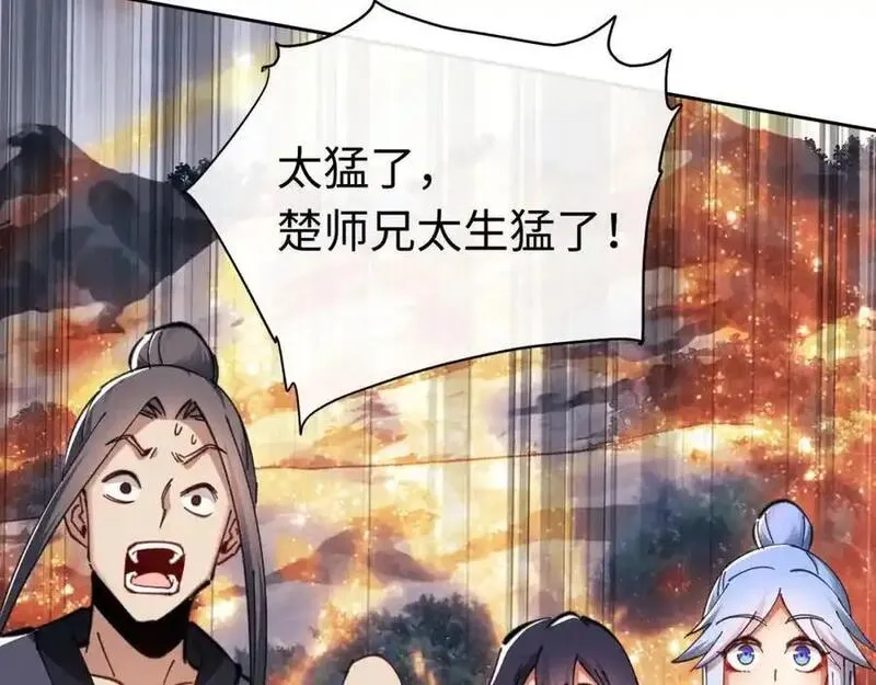 师尊这个逆徒才不是圣子漫画免费漫画,第21话 师尊的体香还是更香些28图