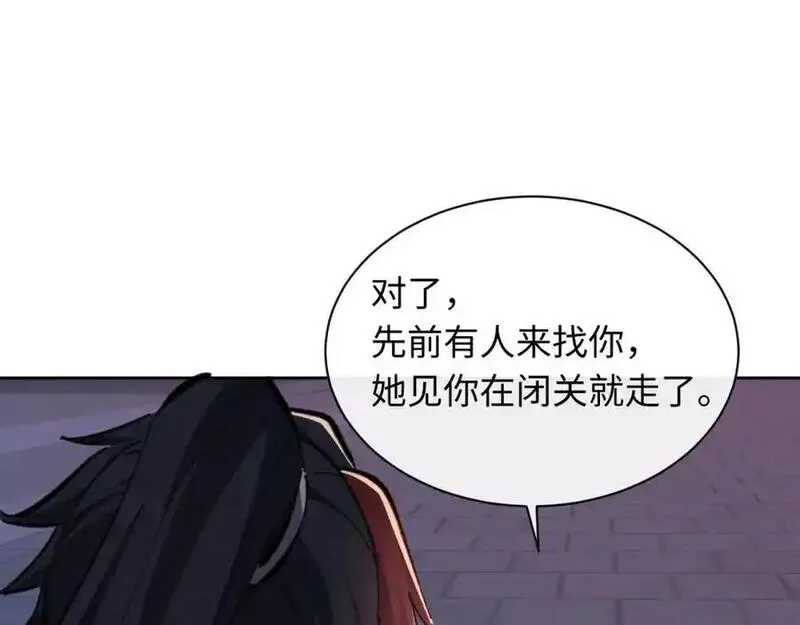 师尊这个逆徒才不是圣子漫画免费漫画,第21话 师尊的体香还是更香些175图