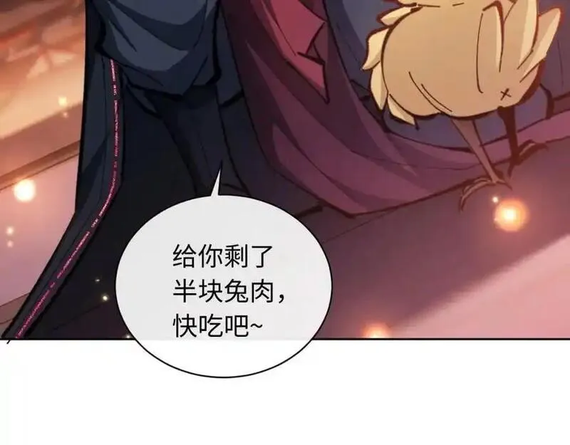 师尊这个逆徒才不是圣子漫画免费漫画,第21话 师尊的体香还是更香些174图