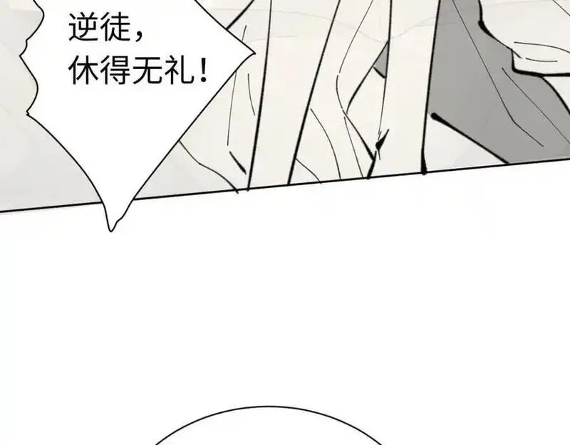 师尊这个逆徒才不是圣子漫画免费漫画,第21话 师尊的体香还是更香些182图