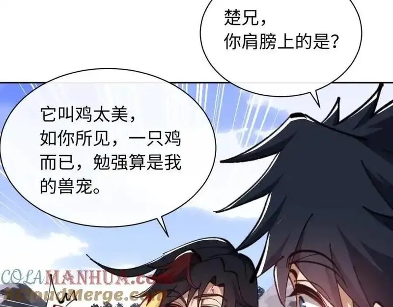 师尊这个逆徒才不是圣子漫画免费漫画,第21话 师尊的体香还是更香些81图