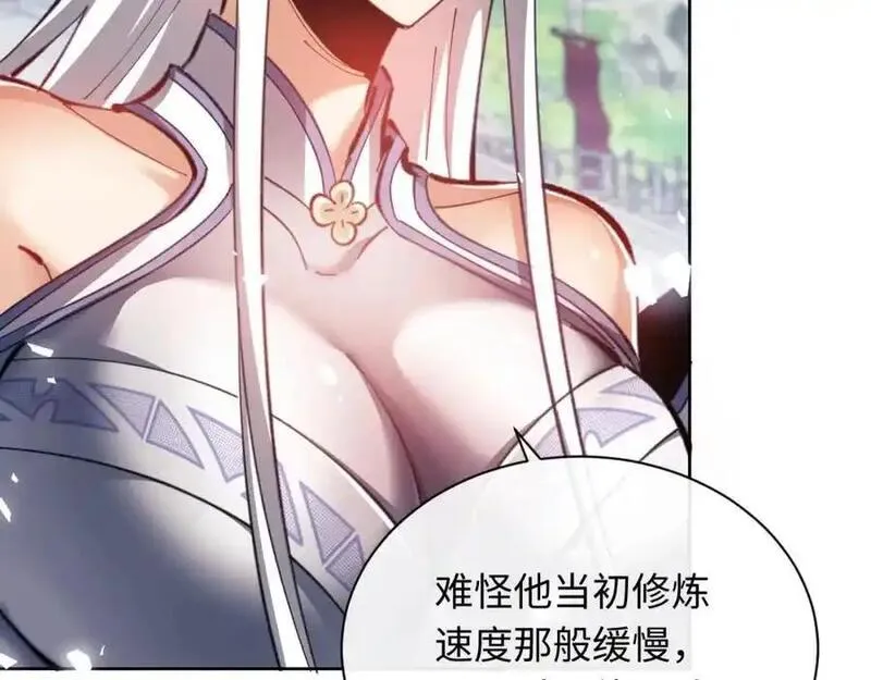 师尊这个逆徒才不是圣子漫画免费漫画,第21话 师尊的体香还是更香些43图