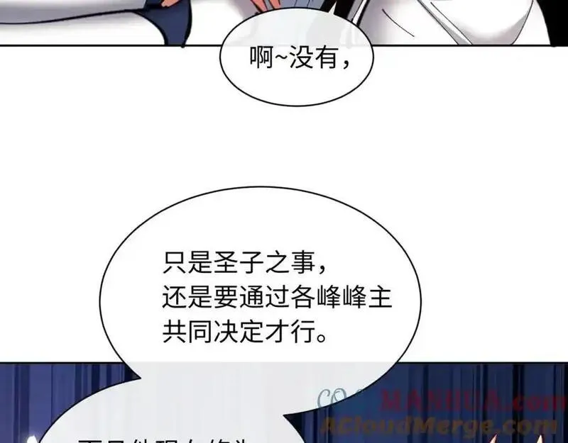 师尊这个逆徒才不是圣子漫画免费漫画,第21话 师尊的体香还是更香些49图