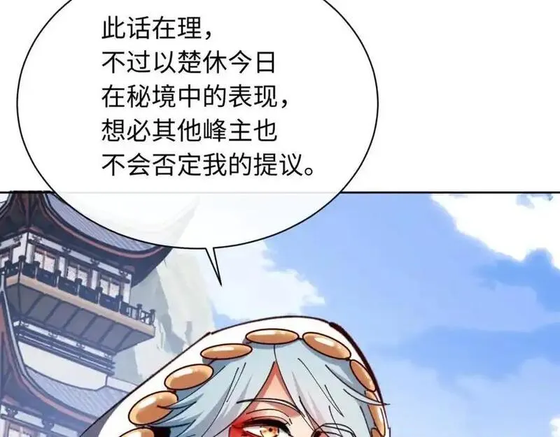 师尊这个逆徒才不是圣子漫画免费漫画,第21话 师尊的体香还是更香些55图