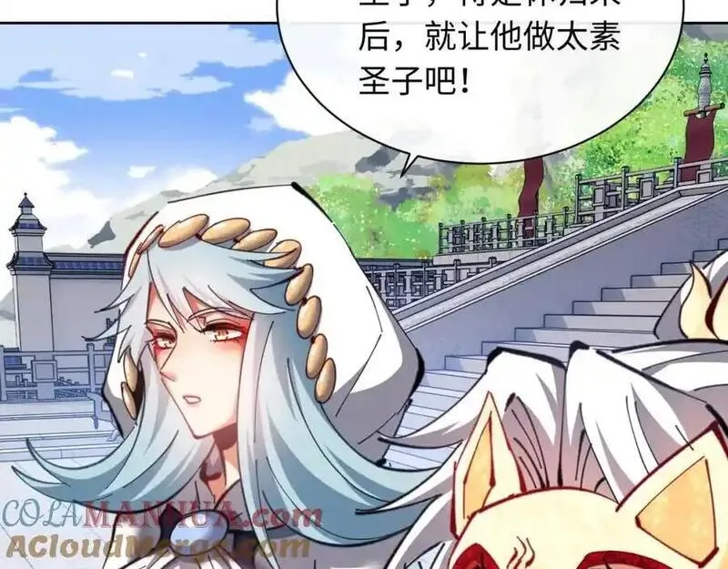 师尊这个逆徒才不是圣子漫画免费漫画,第21话 师尊的体香还是更香些45图