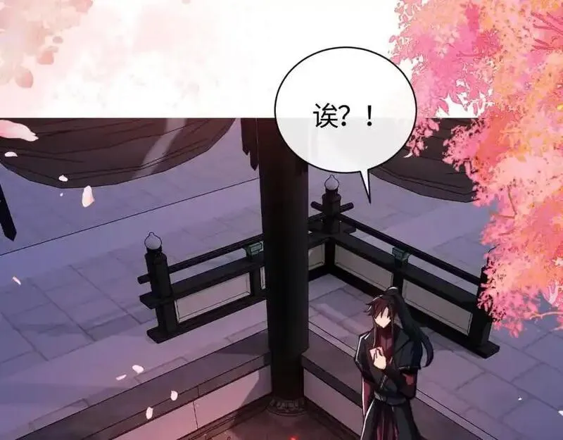 师尊这个逆徒才不是圣子漫画免费漫画,第21话 师尊的体香还是更香些159图