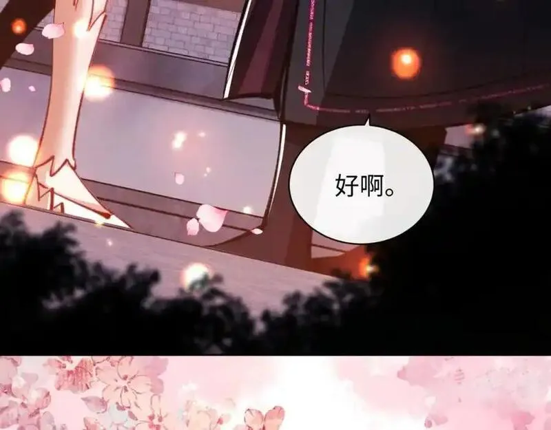 师尊这个逆徒才不是圣子漫画免费漫画,第21话 师尊的体香还是更香些152图