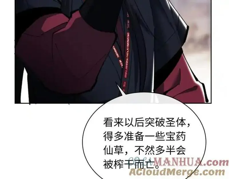 师尊这个逆徒才不是圣子漫画免费漫画,第21话 师尊的体香还是更香些105图