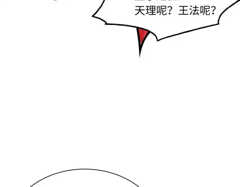 师尊这个逆徒才不是圣子漫画免费漫画,第21话 师尊的体香还是更香些54图