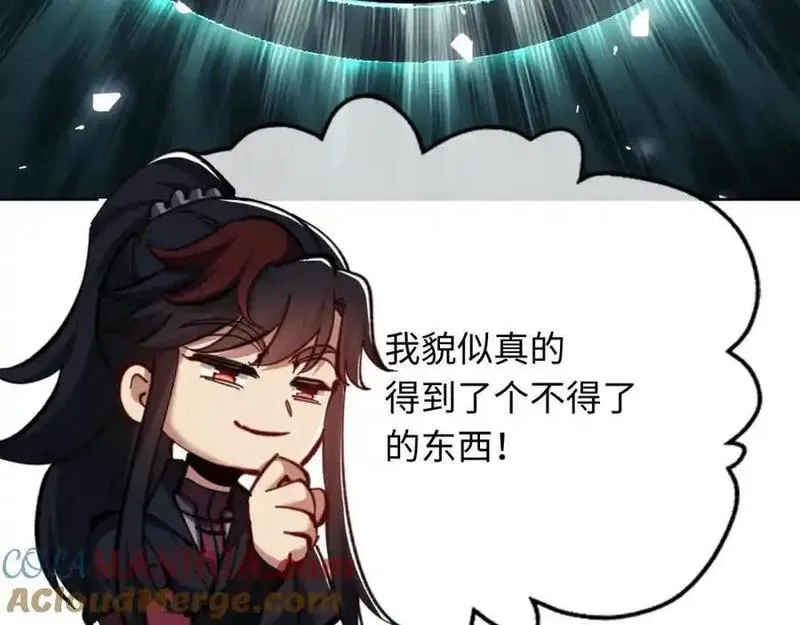 师尊这个逆徒才不是圣子漫画免费漫画,第21话 师尊的体香还是更香些117图