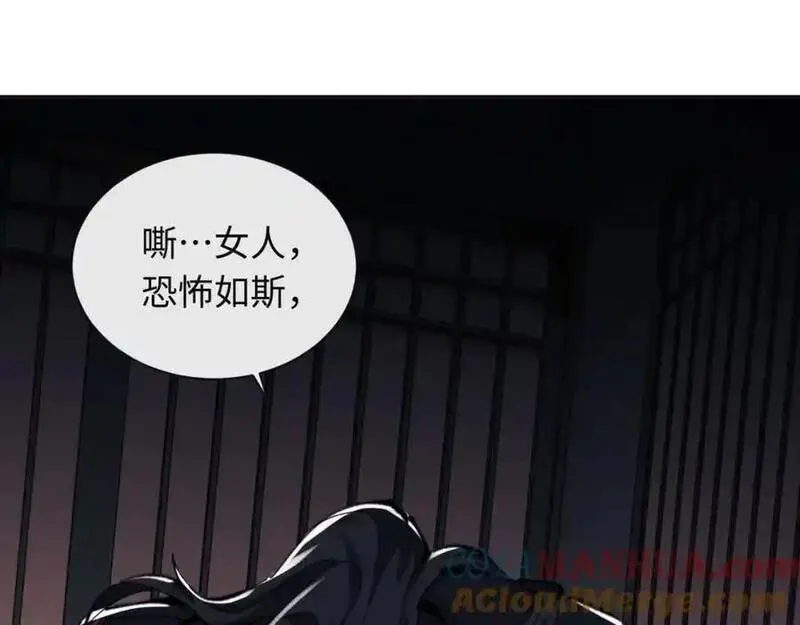 师尊这个逆徒才不是圣子漫画免费漫画,第22话 得找师尊补补力量57图