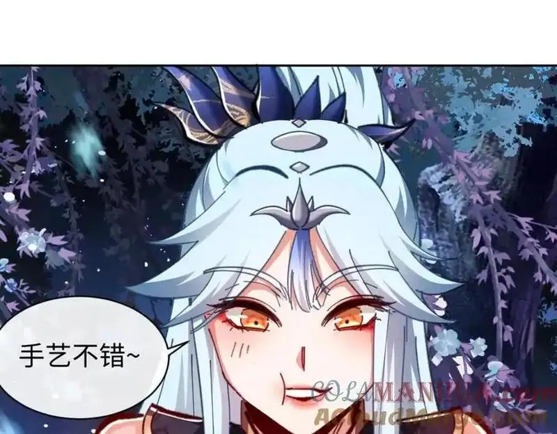 师尊这个逆徒才不是圣子漫画免费漫画,第22话 得找师尊补补力量137图