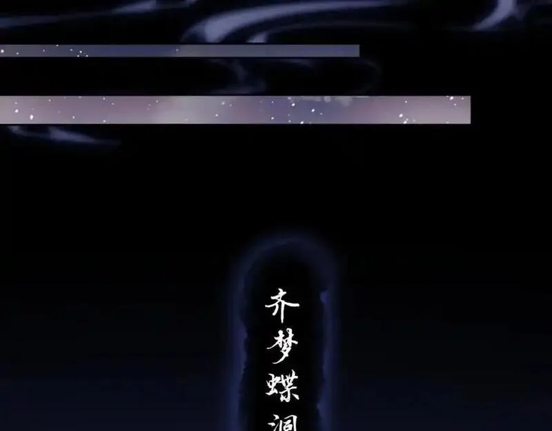 师尊这个逆徒才不是圣子漫画免费漫画,第22话 得找师尊补补力量15图