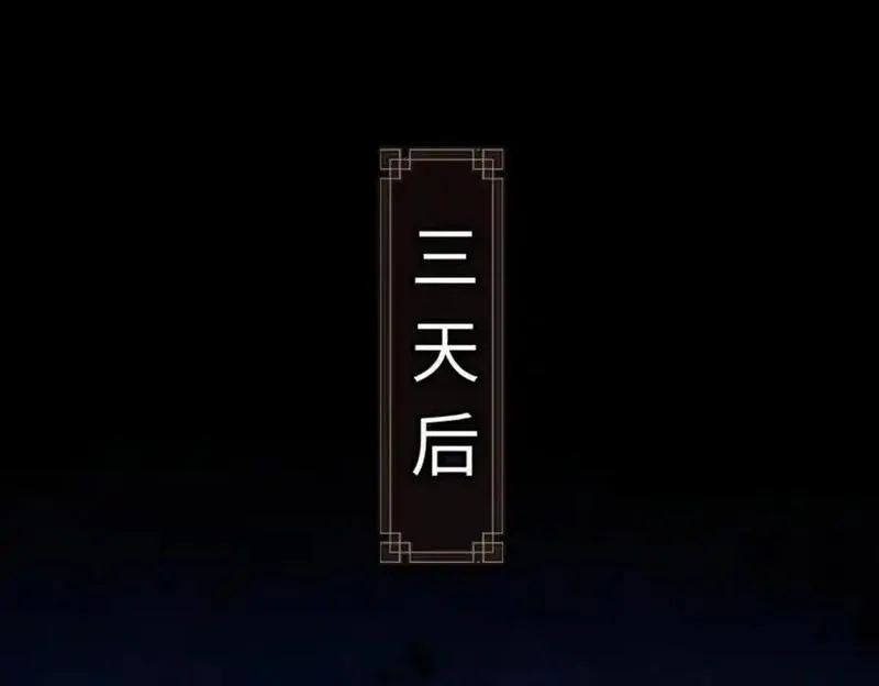 师尊这个逆徒才不是圣子漫画免费漫画,第22话 得找师尊补补力量66图