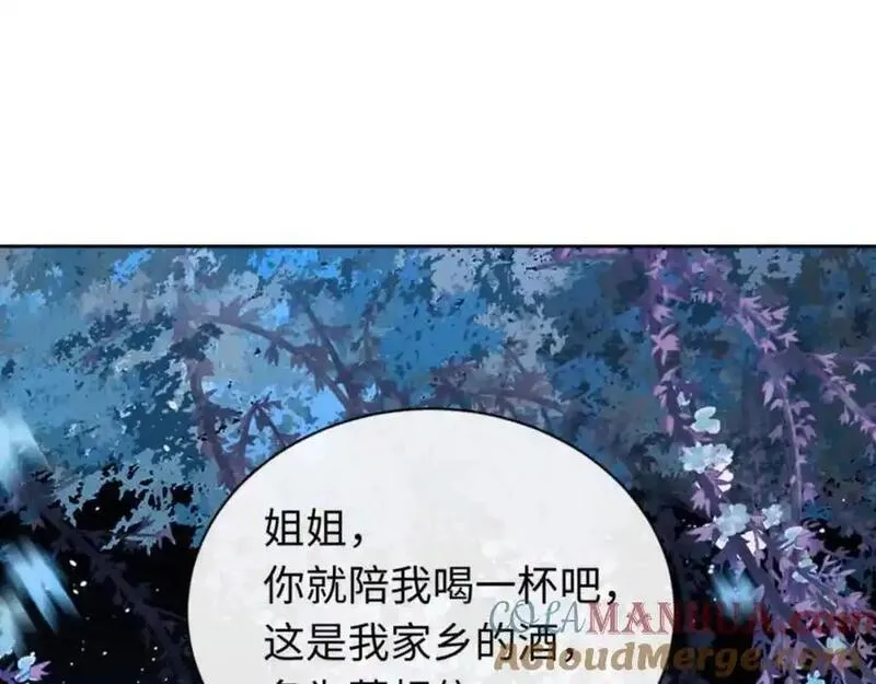 师尊这个逆徒才不是圣子漫画免费漫画,第22话 得找师尊补补力量145图