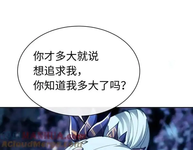 师尊这个逆徒才不是圣子漫画免费漫画,第22话 得找师尊补补力量117图