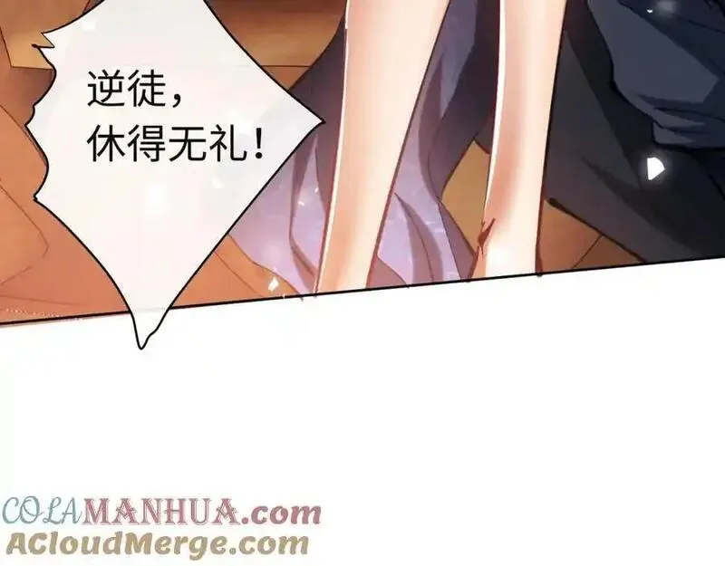 师尊这个逆徒才不是圣子漫画免费漫画,第22话 得找师尊补补力量33图