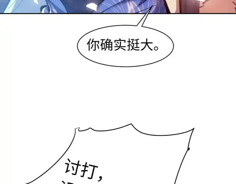 师尊这个逆徒才不是圣子漫画免费漫画,第22话 得找师尊补补力量120图