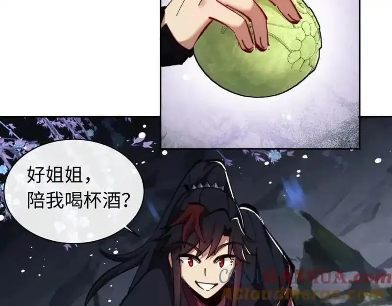 师尊这个逆徒才不是圣子漫画免费漫画,第22话 得找师尊补补力量141图