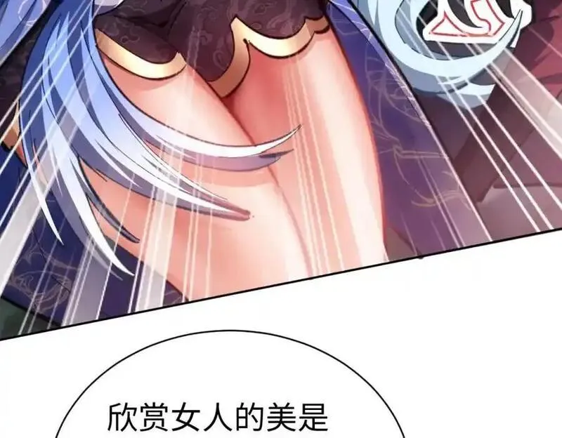 师尊这个逆徒才不是圣子漫画免费漫画,第22话 得找师尊补补力量123图