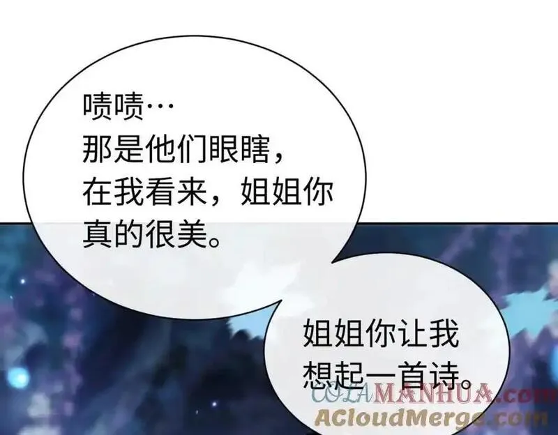 师尊这个逆徒才不是圣子漫画免费漫画,第22话 得找师尊补补力量101图