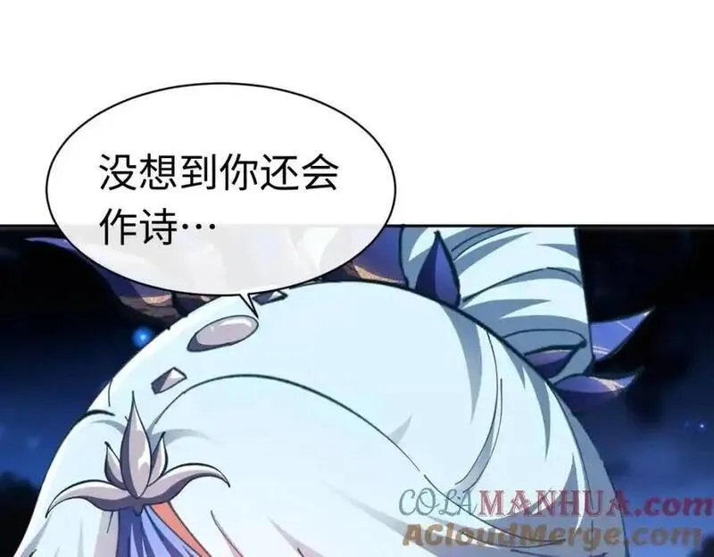 师尊这个逆徒才不是圣子漫画免费漫画,第22话 得找师尊补补力量109图