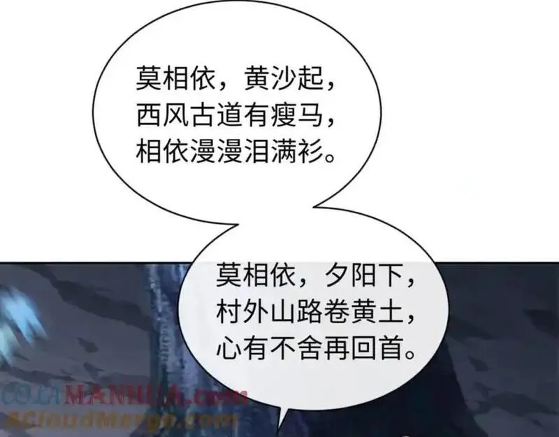 师尊这个逆徒才不是圣子漫画免费漫画,第22话 得找师尊补补力量149图