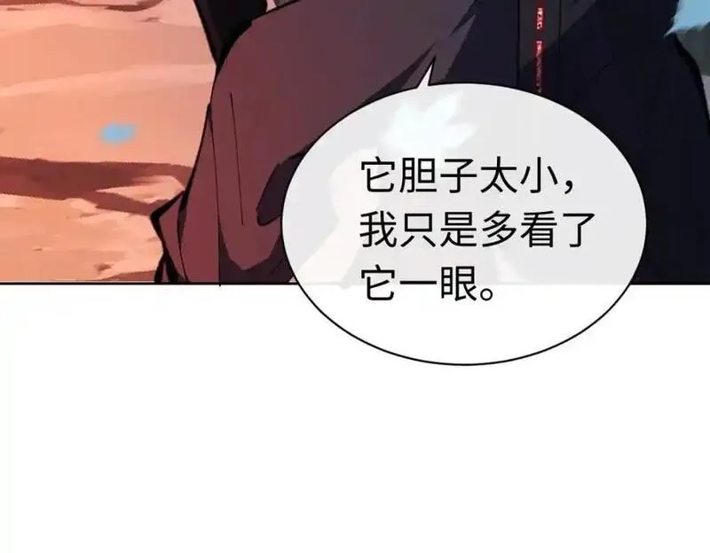 师尊这个逆徒才不是圣子漫画免费漫画,第22话 得找师尊补补力量86图