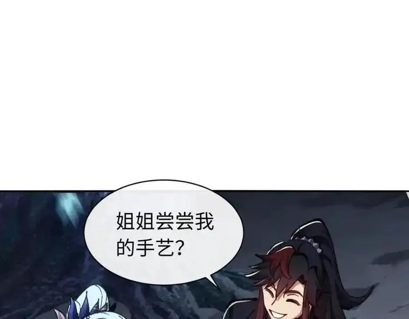 师尊这个逆徒才不是圣子漫画免费漫画,第22话 得找师尊补补力量134图