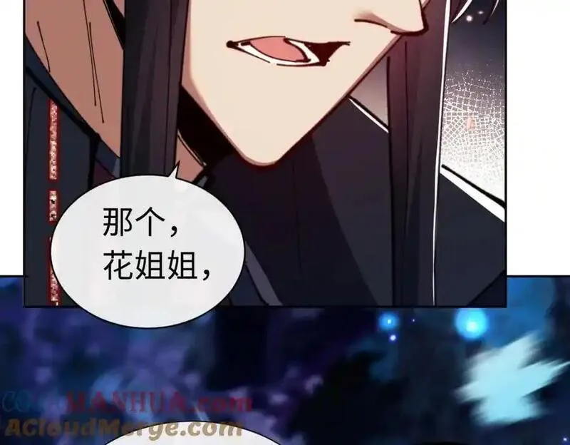 师尊这个逆徒才不是圣子漫画免费漫画,第22话 得找师尊补补力量113图