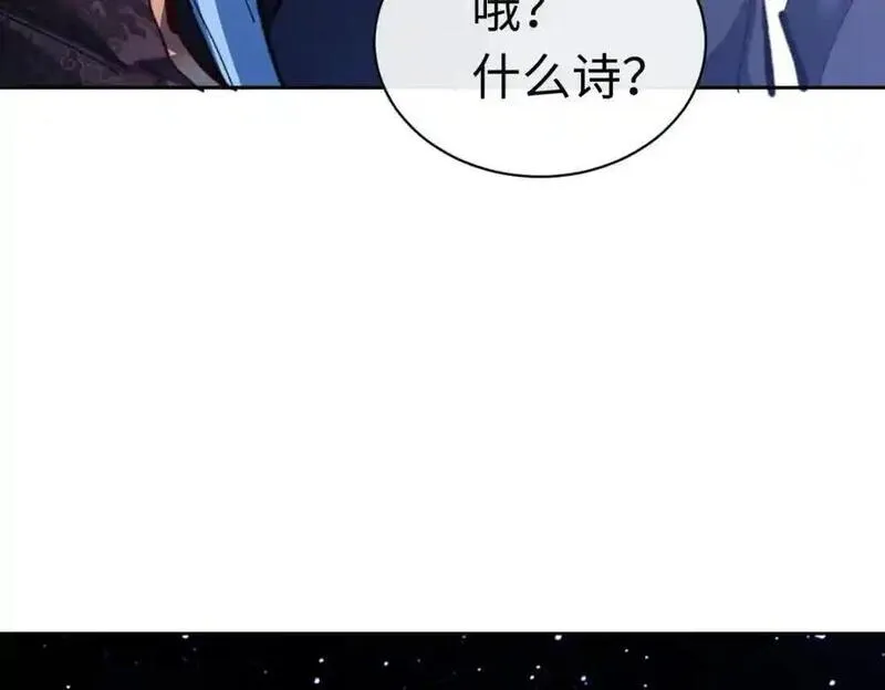 师尊这个逆徒才不是圣子漫画免费漫画,第22话 得找师尊补补力量104图