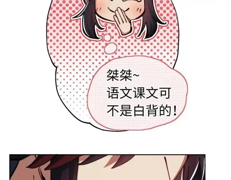 师尊这个逆徒才不是圣子漫画免费漫画,第22话 师尊，请为弟子补充修为！112图