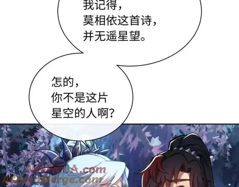 师尊这个逆徒才不是圣子漫画免费漫画,第22话 师尊，请为弟子补充修为！153图