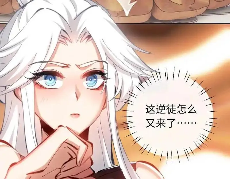 师尊这个逆徒才不是圣子漫画免费漫画,第22话 师尊，请为弟子补充修为！18图