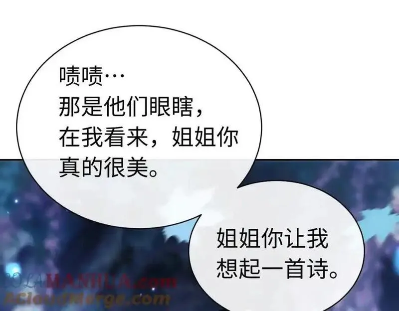 师尊这个逆徒才不是圣子漫画免费漫画,第22话 师尊，请为弟子补充修为！101图