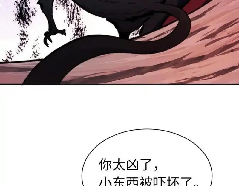 师尊这个逆徒才不是圣子漫画免费漫画,第22话 师尊，请为弟子补充修为！80图