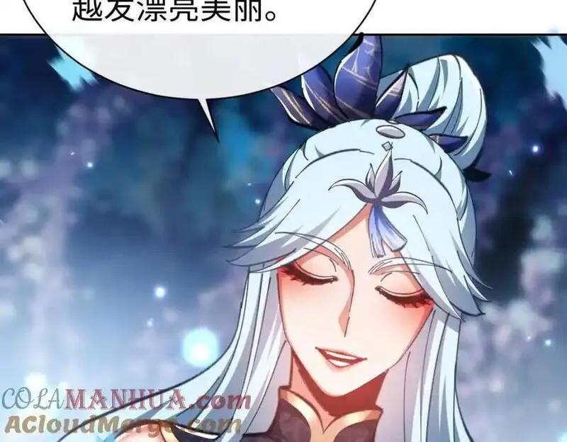 师尊这个逆徒才不是圣子漫画免费漫画,第22话 师尊，请为弟子补充修为！97图